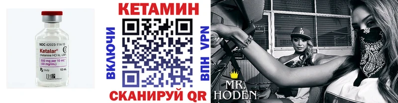 Кетамин VHQ Братск