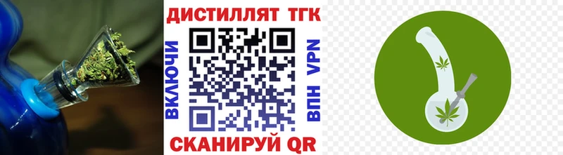 как найти закладки  Братск  Дистиллят ТГК вейп с тгк 